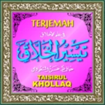 Logo of Taisirul Khollaq android Application 